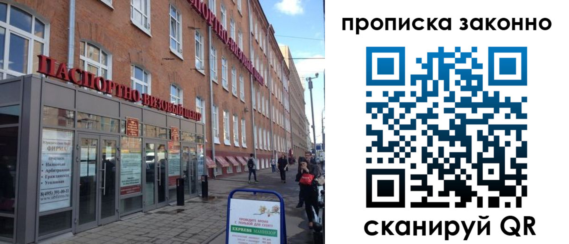 прописка паспорт в Стрежевом