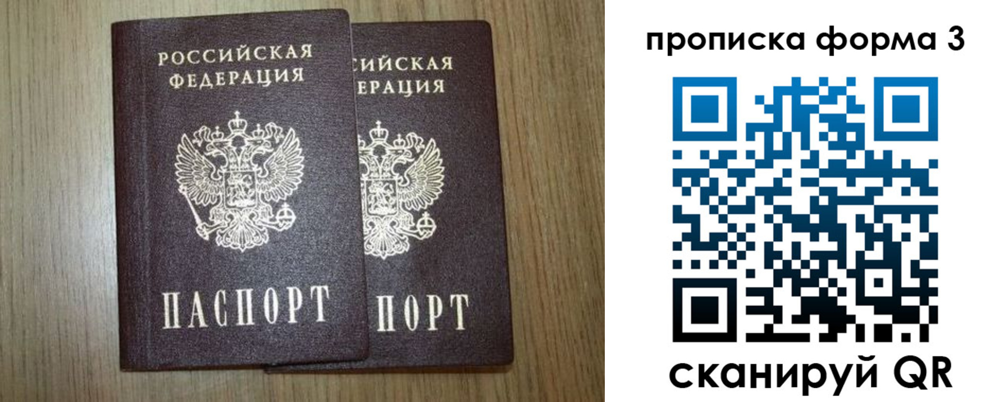 прописка для кредита в Стрежевом