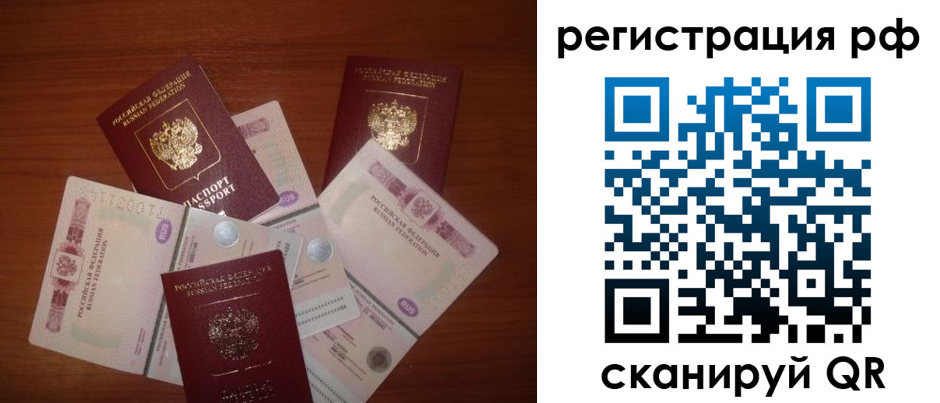 временная регистрация недорого в Стрежевом