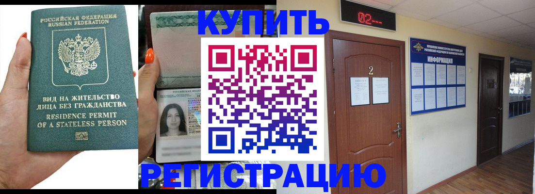 прописка для школы в Стрежевом