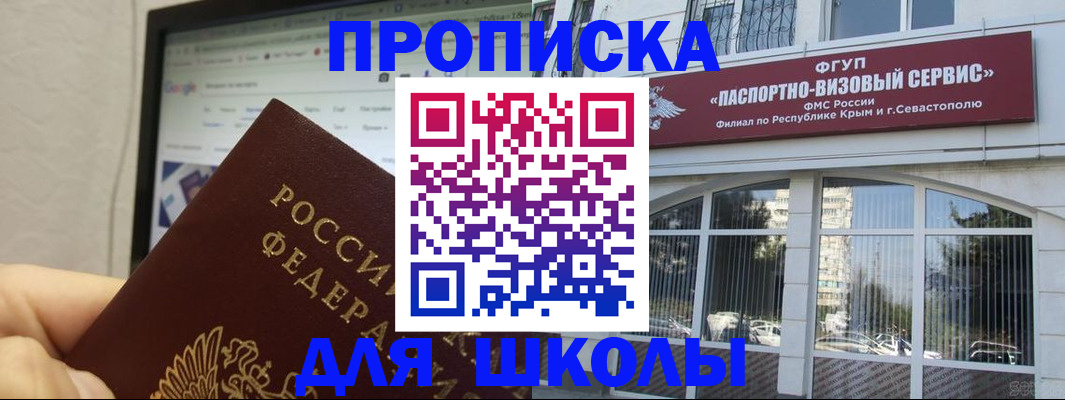 прописка законно в Стрежевом