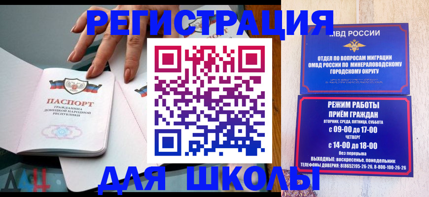 регистрация для дет. сада в Стрежевом