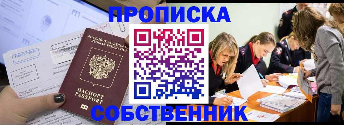 прописка поиск в Стрежевом